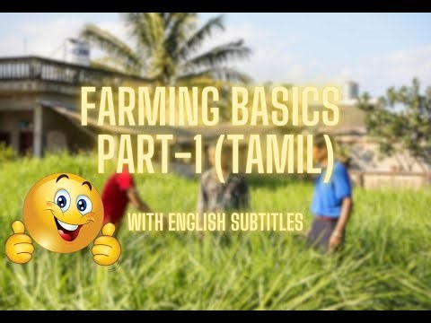 விவசாய அடிப்படைகள்- பாகம்-1 | FARMING BASICS FOR BEGINNERS IN TAMIL- PART -1 |