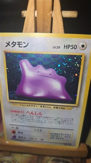 Ditto メタモン Holo Rare Mystery of the Fossils Pokémon PocketMonsters