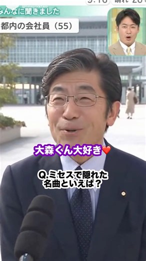 Street interview: "What's the hidden gem of Mrs. Green Apple?" #MrsGreenApple #MotokiOmori #MrsGr...