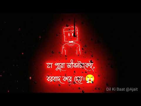 Bangla koster kotha / bangla sad status 2025 #trending #sad #bangla_sad_status