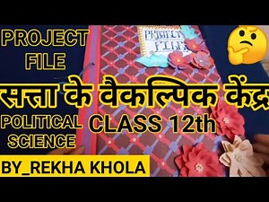 Project File : Class 12th: Political science ( सत्ता के वैकल्पिक केंद्र)(Asean,European Union,China)