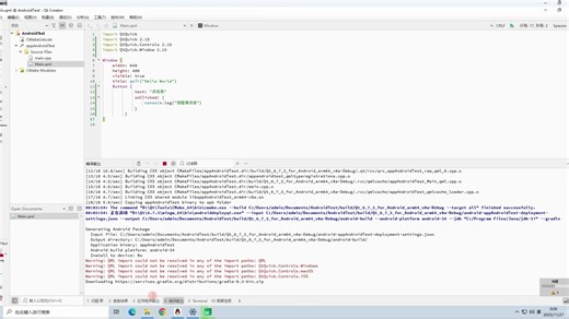 2-【毕设】QT6-Android环境搭建
