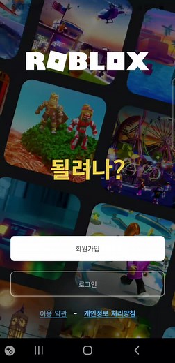 로블록스 복구 완료! 로그인하고 확인해보세요