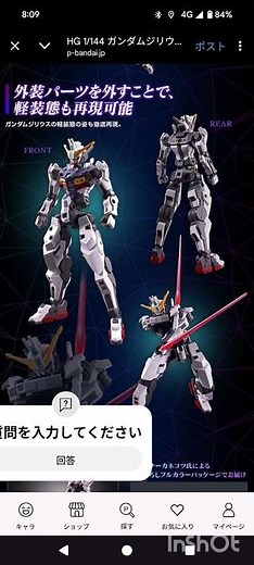 Bandai has just released information about the limited edition Gunpla that will be available for ...