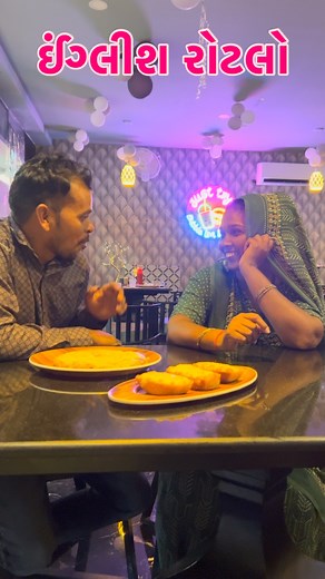 99K views · 3.8K reactions | ઈંગ્લીશ રોટલો | Satish Thakor | Facebook