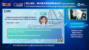 20250507-韩国高丽大学jong Seung kim-基于SMDC的生物正交光催化激活在光动力治疗中的应用_哔哩哔哩_bilibili