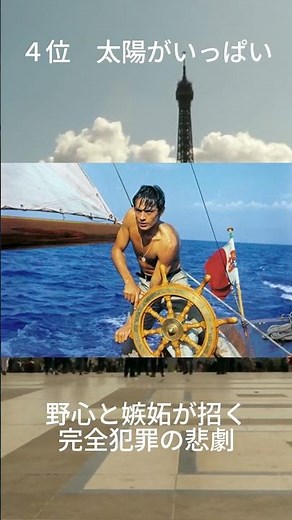 独断と偏見で選ぶ名作フランス映画 ＃フランス映画＃映画