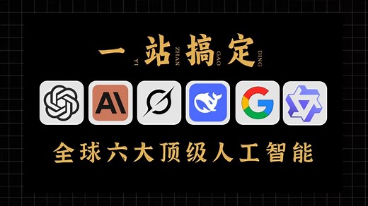 【最新】快速绕过Deep Seek 限制方法（极速版）不是哥们，你们都“下海”啦？Grok-3，Deep Seek 解除限制方法大公开，全网模型随便用！！！