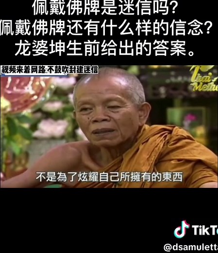 Ds Amulet Tales on TikTok