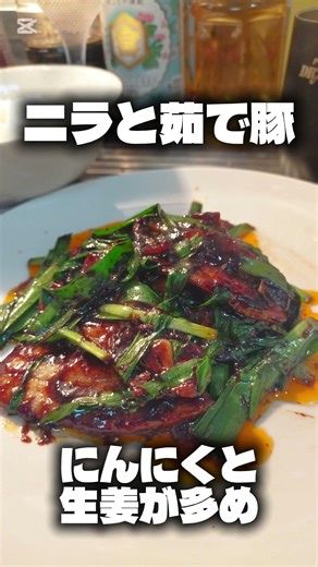 今まで作った回鍋肉まとめ。