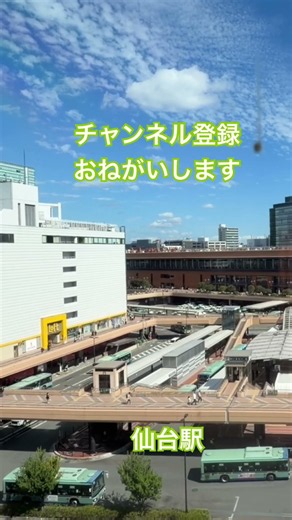 【特別編】仙台駅の様子①