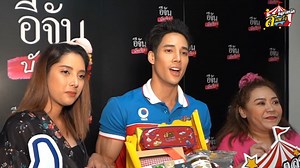 ผลตอบรับมาแรง! ขอขอบคุณพี่น้องสื่อทั่วไทย🙏 “เด่นคุณ” ควง "เจ้สมศรี" เปิด #ตลาดนัดสมหวัง ตลาดนัดOnline ยุค New Normal ที่จะช่วยพ่อแม่พี่น้องชาวไทย ฟันฝ่าพิษเศรษฐกิจ จากโควิด-19 ไปด้วยกัน ❤️🍀 📍สามารถติดตามข้อมูลตลาดนัดสมหวังได้นะคะ https://www.facebook.com/somwangmarket #เด่นคุณ #เจ้สมศรี #เรื่องเล่าเช้านี้ออนไลน์ #ไนน์เอ็นเตอร์เทน #พีพีทีวี #ไทยรัฐทีวี #ไทยรัฐออนไลน์ #ข่าวสด #อีจันบันเทิง | ตลาดนัดสมหวัง