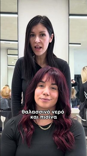 ΠΡΟΣΕΧΕ ΑΥΤΑ ΑΝ ΕΧΕΙΣ ΒΑΨΕΙ ΤΑ ΜΑΛΛΙΑ ΣΟΥ ΚΟΚΚΙΝΑ 🛑 #shortsgreece