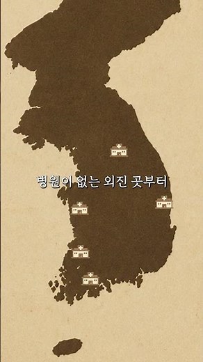 서른 살이 된 약속 #강릉아산병원 #강릉아산병원개원30주년