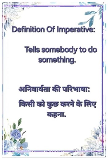 Definition of Imperative #shorts #grammarknowledge #englishlearningclass