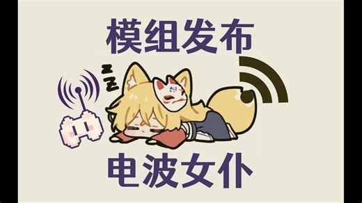 【女仆附属】遥控女仆，女仆与我心意相通，当玩家走位结合女仆自瞄……