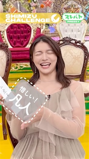 プレバト!!【公式】TBS系木曜よる７時 on Instagram: "＼📣木曜、夜7️⃣時からは #プレバト !!／ 清水アナが次回のお題に挑戦！🔥 最初の方がよかった〜！😭 #清水チャレンジ #夏井いつき 先生 #俳句"