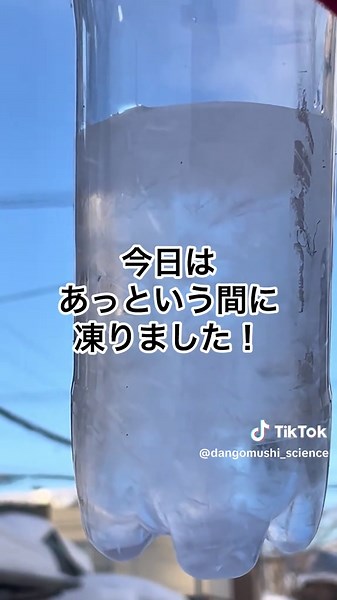 2025.2.10本日の過冷却 とうとう風邪で喉がやられたので、今日はしゃべらず手短にいきますよ。 #ちひろ先生の理科実験教室 #ダンゴムシ先生 #理科 #札幌 #過冷却界隈