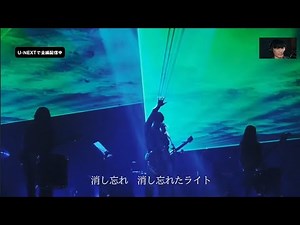 【山口一郎ch】 サカナクション - 夜の踊り子～SAKANATRIBE TM～アイデンティティ～ルーキー