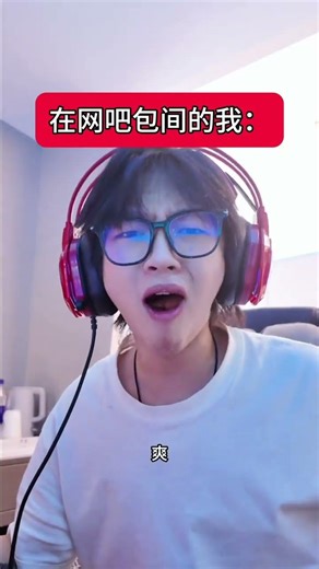 This is how we go to the Internet cafe#i person#Internet cafe#Fearless contract