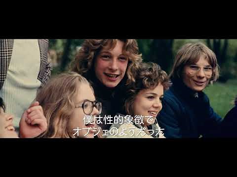 映画「世界で一番美しい少年」予告編（出演：ビョルン・アンドレセン ）