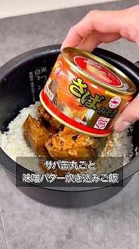 This is how you eat canned mackerel.