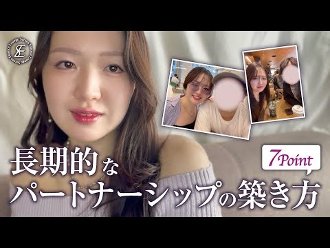 【パートナーシップ】男性は育てずタスクを奪わない！短命恋愛が多かった私が意識していること7つ《後編》