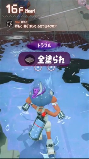 【サイドオーダー】全塗られを４０秒でクリアしてみる件【ショート８２７話】【ゆっくり実況】#スプラトゥーン3 #サイドオーダー #shorts #スプラ3 #splatoon3