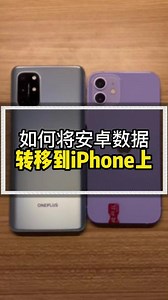 安卓转ios极速巅峰全过程