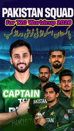 NO BABAR AZAM ? 😱 Pakistan T20 World Cup 2026 Squad #foryou #t20worldcup2026 #pakistansquad #pakistancricket #cricket @Pakistan Cricket Board @Pakistan super league Big surprises in Pakistan T20 World Cup 2026 squad 😳 Some players IN, some BIG names OUT! Is this the right decision by selectors? Pakistan squad 2026, T20 World Cup 2026 Pakistan, Pakistan cricket team, Babar Azam, Shaheen Afridi, PCB squad, T20 WC 2026, cricket shorts,Pakistan T20 squad shock, Pakistan WC 2026, Pakistan cricket n