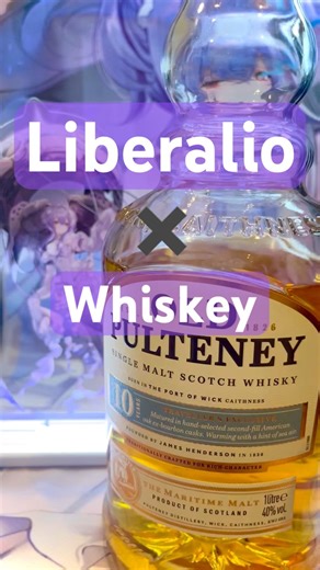 ここは..静かね... #ハイボール #whiskey #oldpulteney #nikke #リバーレリオ #Liberalio #ヘレティック #勝利の女神nikke