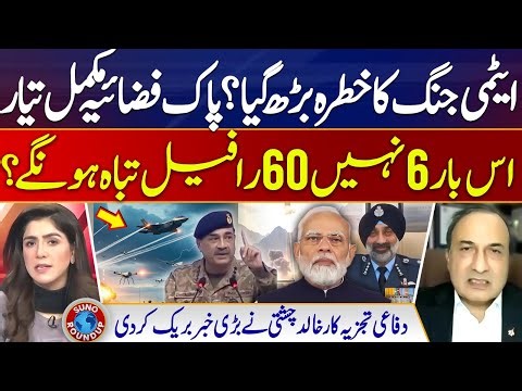 Risk of Nuclear War | PAF fully prepared | Pak India Conflict | Suno Round Up | EP 184 |Suno News HD