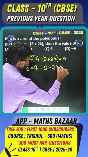 Class 10 Maths | CBSE 2025 | Chapter 2 – Polynomials | Previous Year Questions (PYQ)