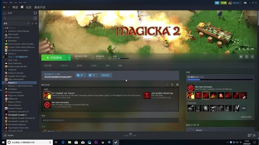 魔能2Magicka2设置中文讲解