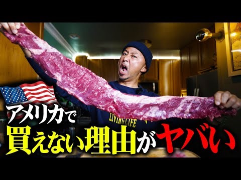 Finally got this rare meat that's hard to find in the US at Costco! The dark secret behind why it...