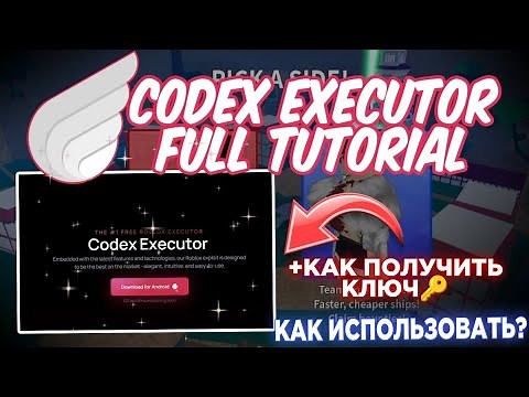 Codex executor - как скачать и установить на телефон туториал | как скачать #кодекс #roblox #чит