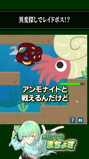 異変探しでレイドボス！？ #ハチバンバスピス #8番出口ライク