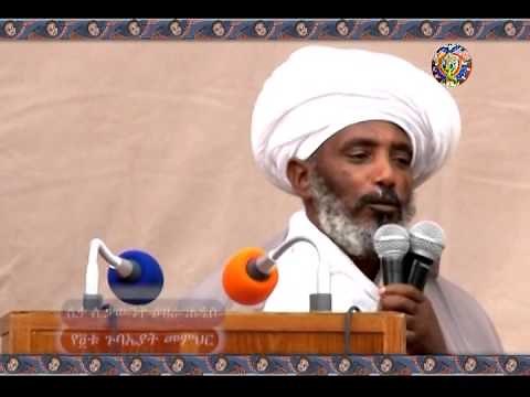 EOTC Television - ዐውደ ስብከት