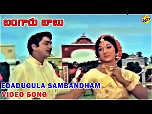 Edadugula Sambandham Video Song | Bangaru Babu Telugu Movie Songs | ANR | Vanisri | Vega Music