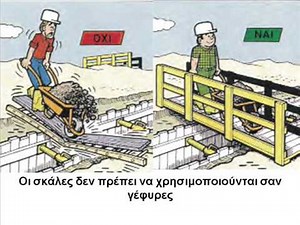 ΑΣΦΑΛΕΙΑ ΕΡΓΑΣΙΑΣ ΣΤΑ ΕΡΓΟΤΑΞΙΑ