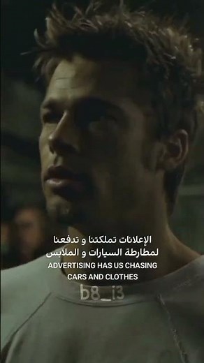 من اروع مشاهد فيلم fight club