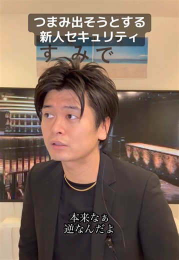 クラブあるあるとセキュリティ事情