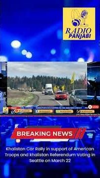 Khalistan Car Rally #punjabinews #punjabi