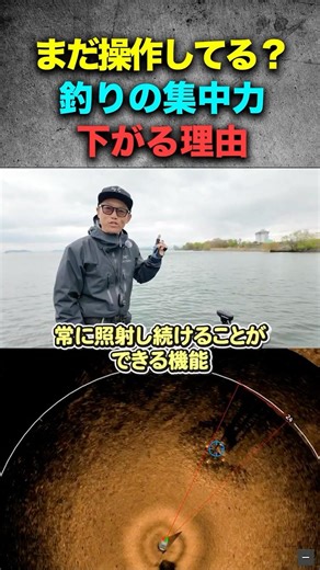 Why You Catch More Fish When You Do Less Operating #LiveScope #PerspectiveMode #FishFinder #BassF...