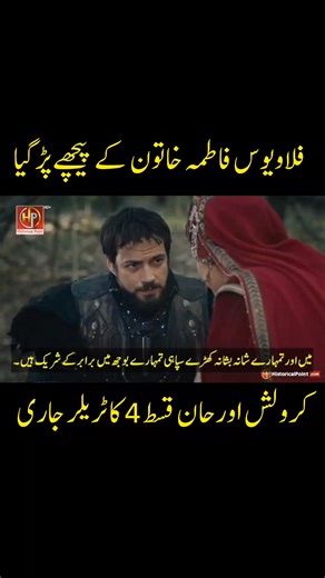 808K views · 10K reactions | Kurulus Orhan Episode 4 Trailer | Ghazi Osman | Facebook