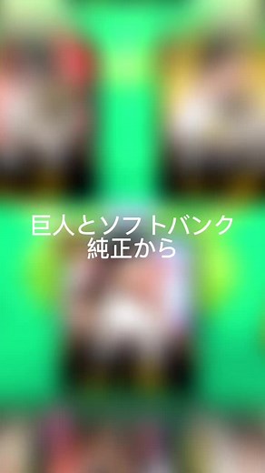 TikTokで野球⚾️好きさんをチェック！