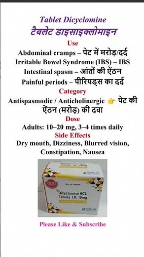 Dicyclomine tablet | medicine use | medicine side effects | dose category | drx_drug_expert