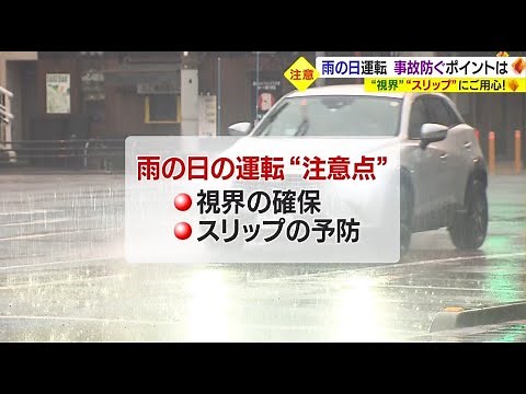 Driving on rainy days: Tips for preventing accidents