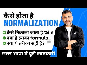 What is Normalization Procedure | How percentile score is calculated in UGC-NET Exam