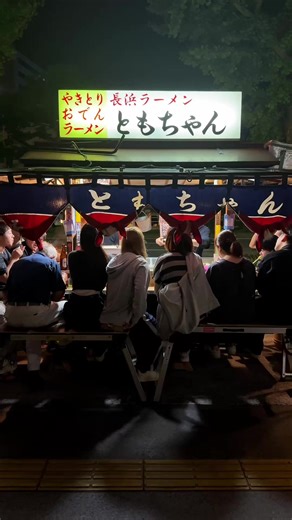 【福岡】絶対に行って欲しい屋台グルメ3店 3 Must-Try Food Stalls in Fukuoka ①開店から夜中まで行列が絶えない本場博多の屋台ラーメン🍜 【店名(Store Name)】 長浜ラーメン 屋台 ともちゃん Nagahama Ramen Yatai Tomochan 【場所(Address)】 福岡県福岡市中央区天神１丁目１４ 1-14 Tenjin, Chuo-ku, Fukuoka-shi, Fukuoka 【メニュー(Menu)】 ラーメン 800円 Ramen 800 yen ②夜風と共に屋台で味わう地鶏の炭火焼き🔥 【店名(Store Name)】 KUROチャン 博多屋台 KURO-chan Hakata Food Stall 【場所(Address)】 福岡県福岡市博多区中洲中島町1 1 Nakajima-machi, Nakasu, Hakata-ku, Fukuoka 【メニュー(Menu)】 地鶏の炭火焼 1,300円 Charcoal-grilled Local Chicken ¥1,300 ③屋台大国の福岡で60年続く行列のできる老